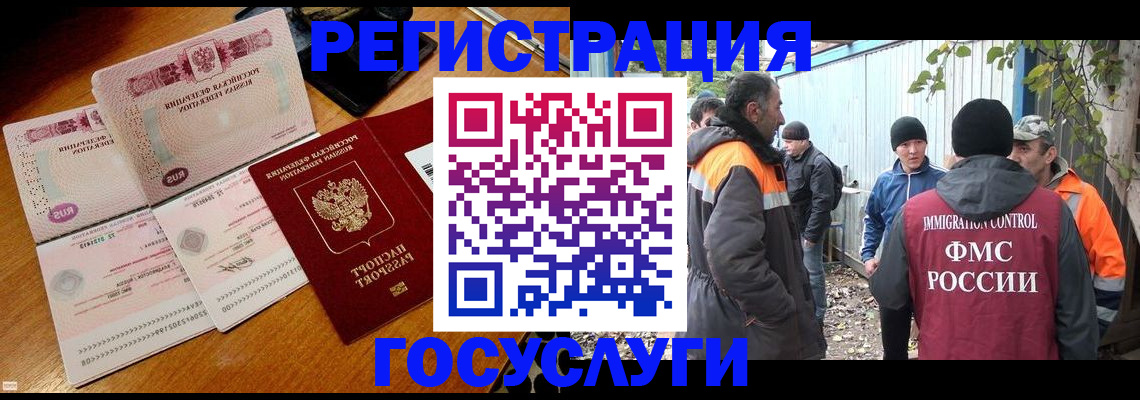 временная регистрация законно в Харовске