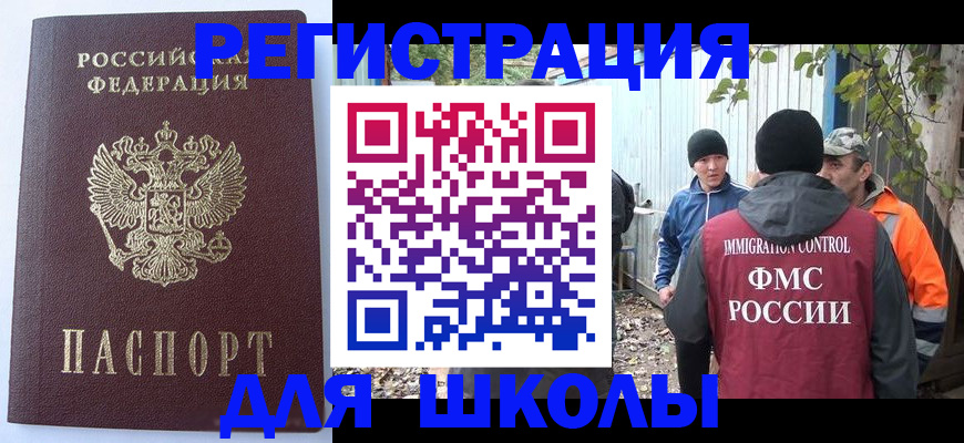 прописка штамп в Харовске